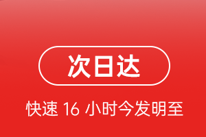 天吉泰机场快运航空货运 航空货运